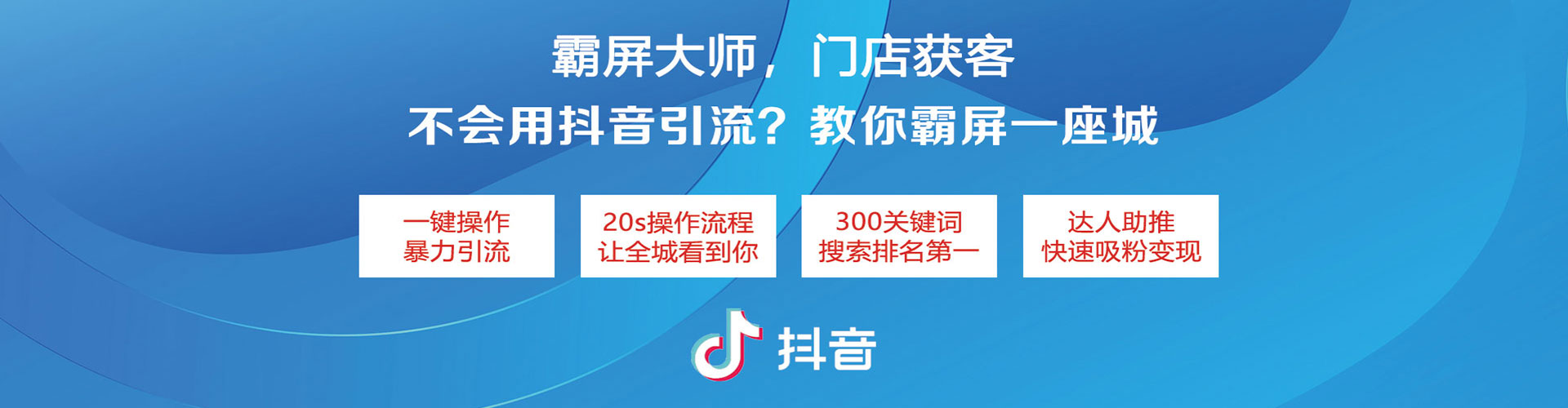 南康信息流竞价